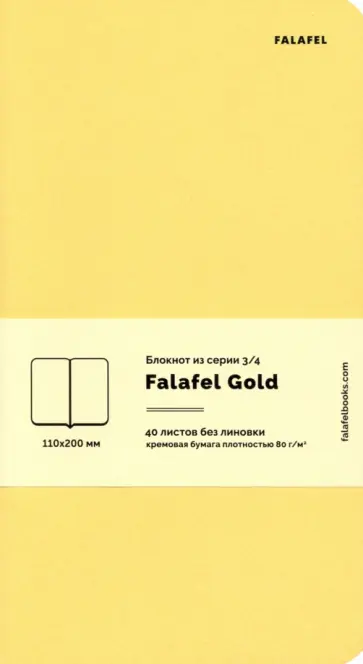 Блокнот 40 листов, А5, нелинованный 3/4 "Gold" кремовая бумага (484541) обложка книги