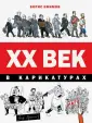 Фрадкин В. А.