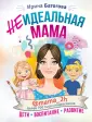 Батогова Ирина Владимировна