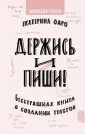 Оаро Екатерина Владимировна
