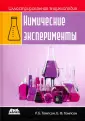 Иллюстрированная энциклопедия