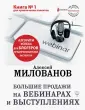 Милованов Алексей Сергеевич