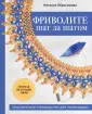 Абросимова Наталья