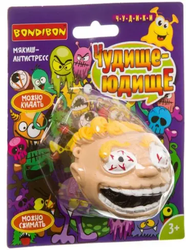 Мякиш-антистресс Чудики «ЧУДИЩЕ-ЮДИЩЕ» (ВВ3974) Мякиш-антистресс Чудики «ЧУДИЩЕ-ЮДИЩЕ» (ВВ3974) обложка книги