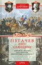 Дубровин Николай Федорович