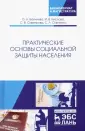 Савенкова Светлана Владимировна