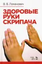 Ломанович Валентина Викторовна