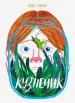 Миниатюра 1