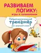 Трофимова Елена Константиновна