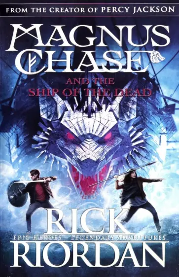 Rick Riordan - Magnus Chase and the Ship of the Dead (Book 3) Rick Riordan - Magnus Chase and the Ship of the Dead (Book 3) обложка книги