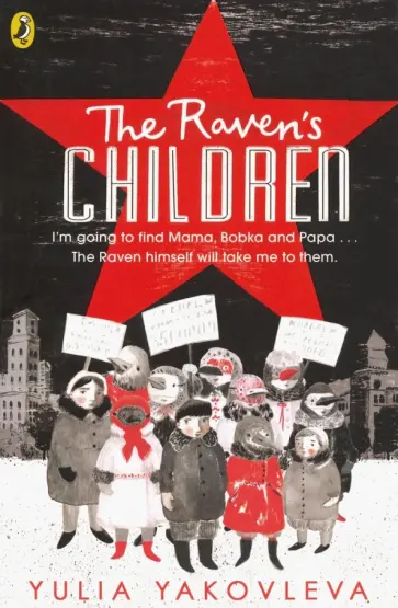 Yulia Yakovleva - The Raven's Children Yulia Yakovleva - The Raven's Children обложка книги