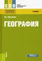 Лукьянова Наталья Степановна
