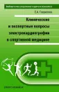 Гаврилова Елена Анатольевна
