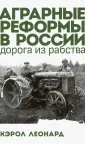Кэрол Леонард