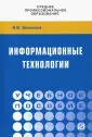 Затонский Андрей Владимирович