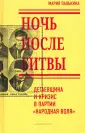 Панькина Мария Андреевна