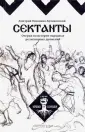 Овсянико-Куликовский Дмитрий Николаевич
