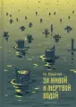 Воронский Александр Константинович