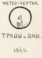 Раницкая Ольга Михайловна