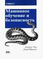 Чио Кларенс