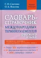 Власова Ольга Борисовна