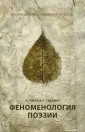 Гадамер Ханс-Георг