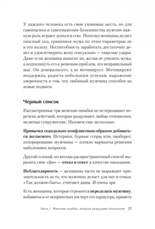 «Нас не предупреждали!», или 33 откровения о сексе