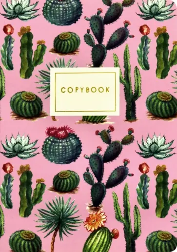 Записная книжка "Солнечный кактус" (32 листа, А6, клетка) (7-32-001/10) обложка книги