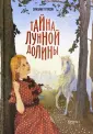 Гоудж Элизабет