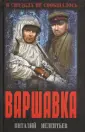 Мелентьев Виталий Григорьевич
