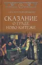 Зуев-Ордынец Михаил