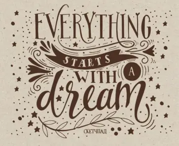 Скетчпад "Everything starts with a dream" (20 листов, пружина) Скетчпад "Everything starts with a dream" (20 листов, пружина) обложка книги