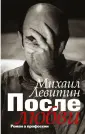 Театральные люди