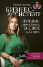 Гарипова Танзиля Искандеровна