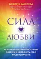 Ван Праа Джеймс