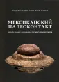 Елистратов Олег