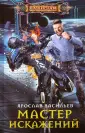 Васильев Ярослав Маратович