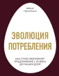 Трентманн Франк