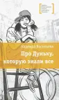 Васильева Надежда Борисовна