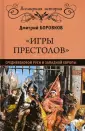 Боровков Дмитрий Александрович