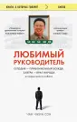 Чан Чжин Сон