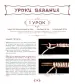 Миниатюра 5