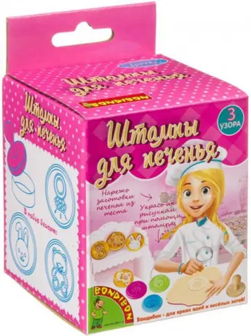 Французские опыты. Штампы для печенья (GW1101/ВВ3748) обложка книги