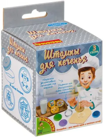 Французские опыты. Штампы для печенья (GW1102/ВВ3749) обложка книги