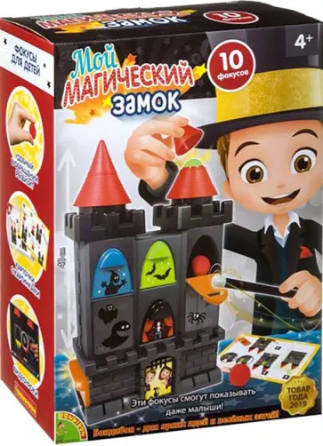 Подарочный набор Мой магический замок (6061/ВВ3926) обложка книги