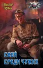 Тюрин Виктор Иванович