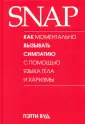 Вуд Пэтти