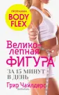 Чайлдерс Грир