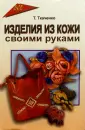 Лучший подарок – книга. Делаем красивый переплет / Хабр