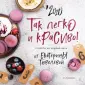 Тювелева Екатерина